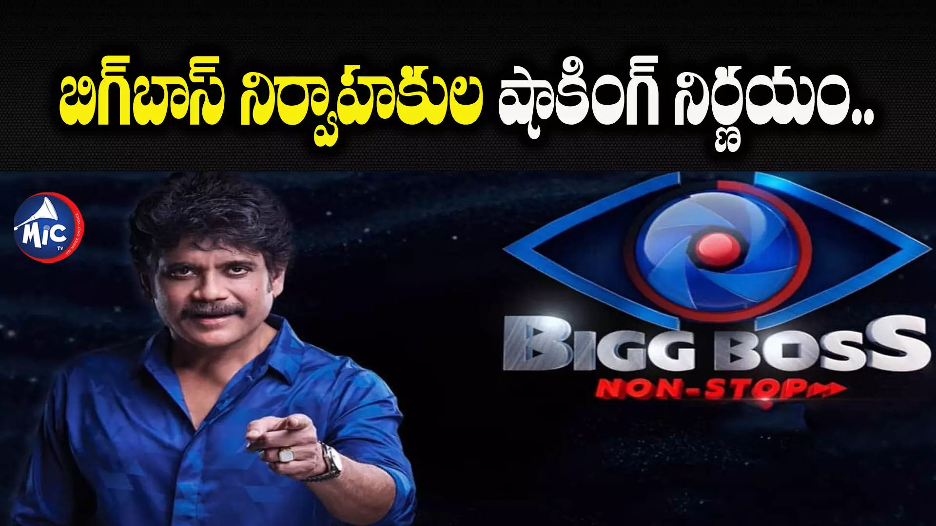 Bigg Boss ott: బిగ్⁬బాస్ నిర్వాహకుల షాకింగ్ నిర్ణయం.. ఇకపై అవన్నీ బంద్