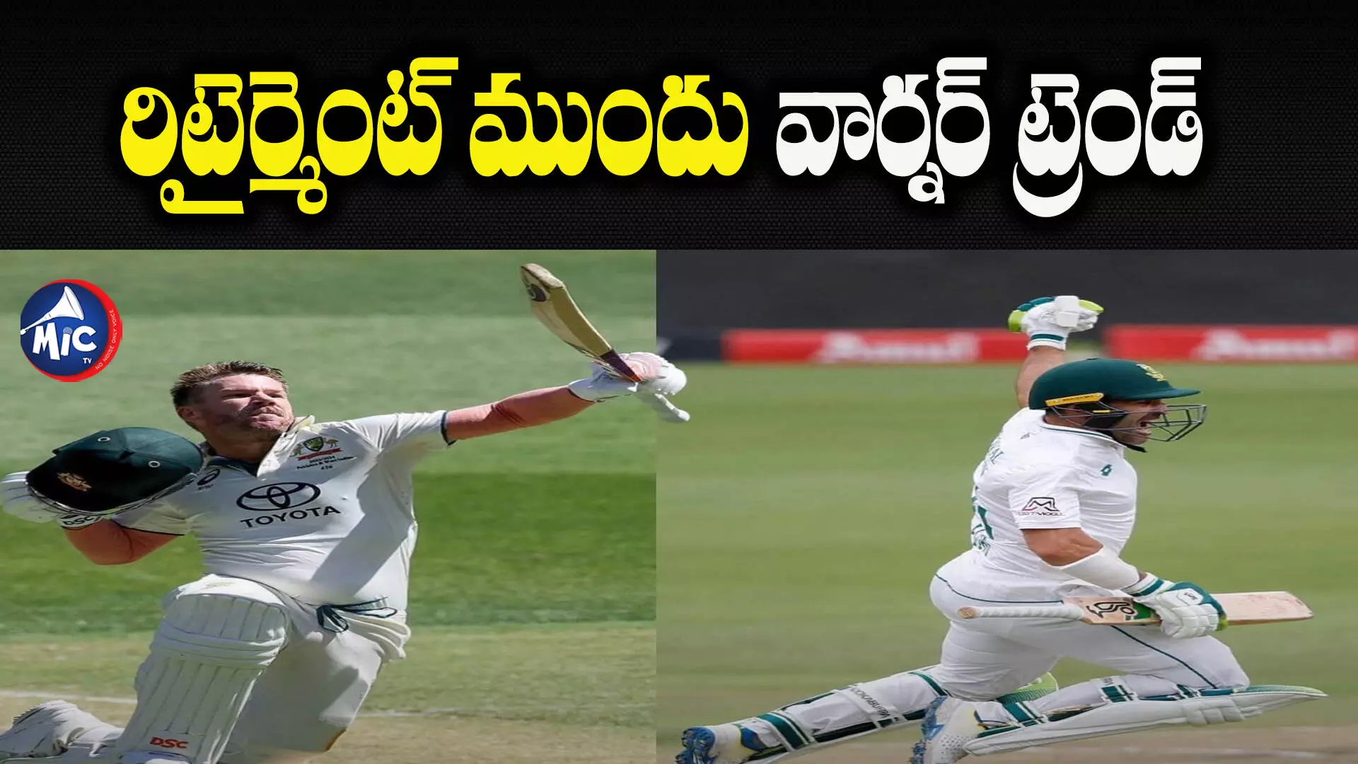 David Warner:ట్రెండ్ క్రియేట్ చేస్తూ.. రిటైర్మెంట్ ముందు రెచ్చిపోతున్నరు