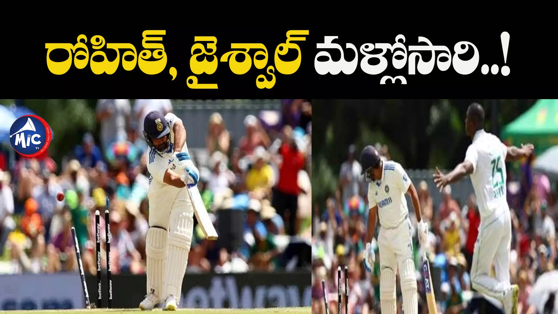 IND vs SA: ఆధిక్యంలో సౌతాఫ్రికా.. వికెట్లు కోల్పోయిన భారత్