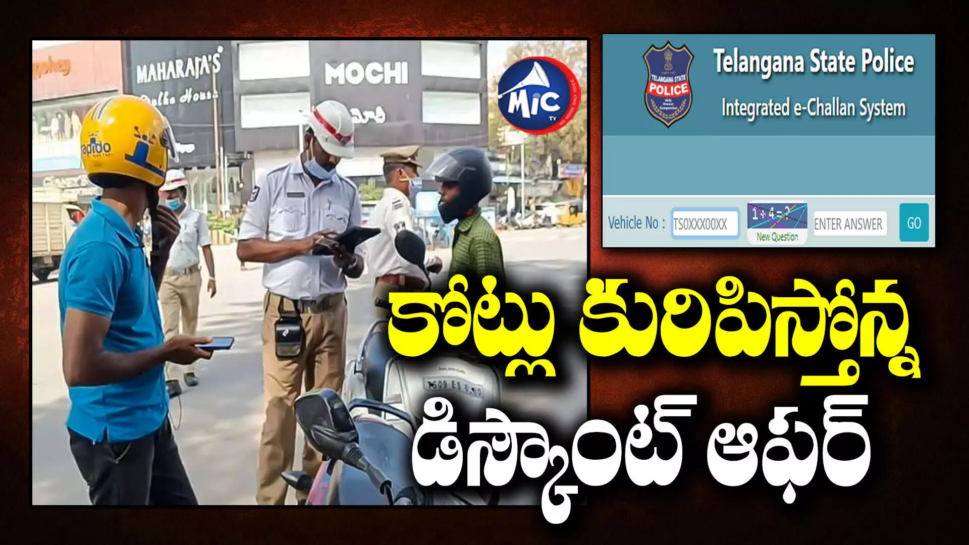 Traffic Challan Payment:పెండింగ్‌ చలాన్లతో 8.44 కోట్ల ఆదాయం.. సర్వర్ హ్యాంగ్