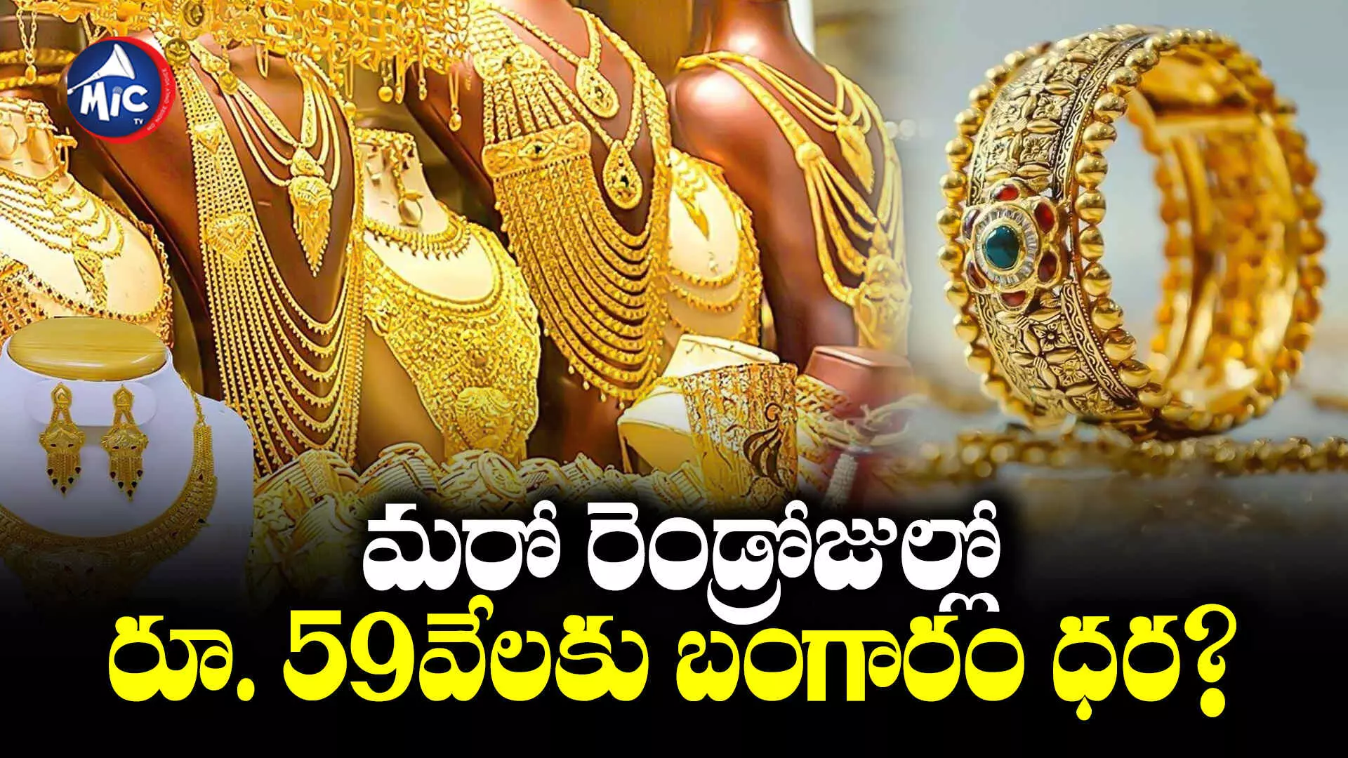 Gold price:చుక్కలు చూపిస్తున్న బంగారం ధరలు..  కొనాలంటేనే భయపడిపోతున్న మహిళలు