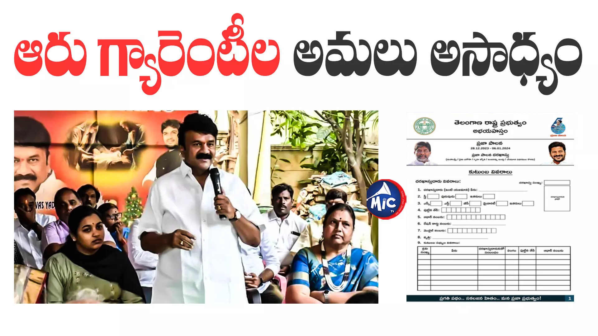 Talasani Srinivas Yadav : కాంగ్రెస్⁬కు చిత్తశుద్ధి ఉంటే ఆరు గ్యారెంటీలు అమలు చేయాలి - తలసాని