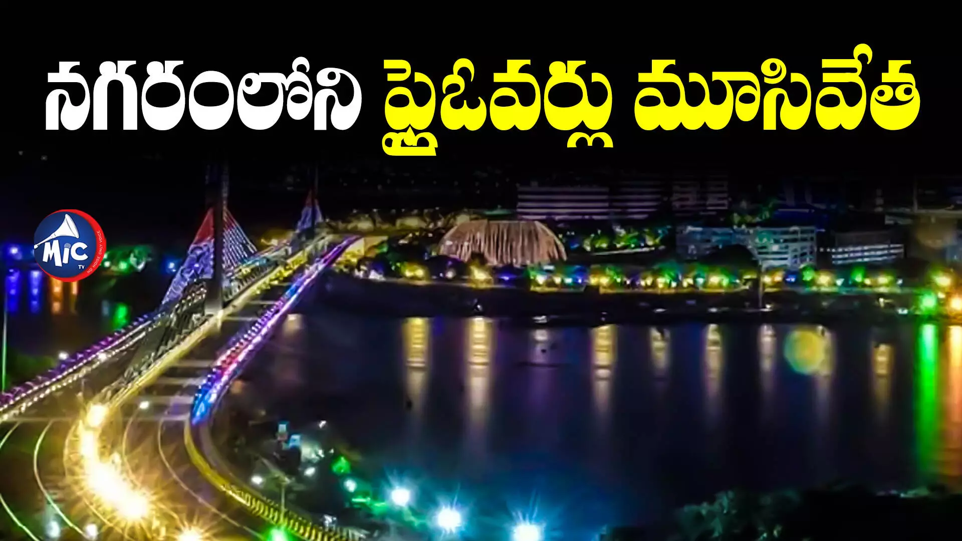 Cyberabad Police : న్యూఇయర్ వేడుకల వేళ పోలీసుల ఆంక్షలు..