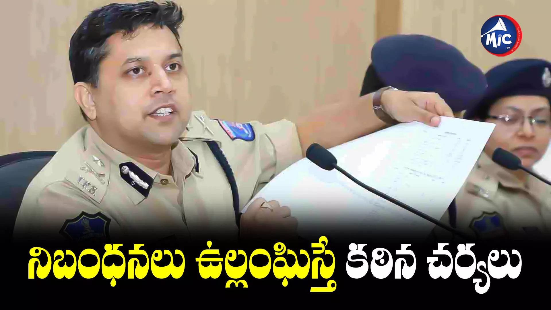 CP Avinash Mohanty:రాత్రి 8 నుంచి  డ్రంక్‌ అండ్‌ డ్రైవ్‌ టెస్టులు.. సైబరాబాద్ సీపీ