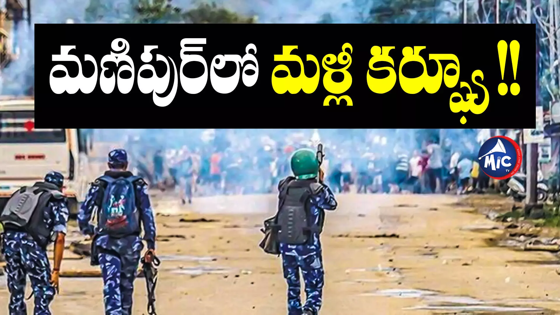 Manipur Violence : మణిపుర్​లో మళ్లీ చెలరేగిన హింస.. కాల్పుల్లో నలుగురు మృతి