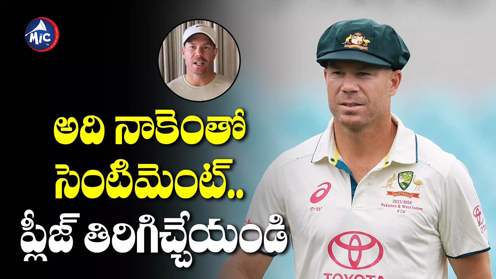 David Warner : అది నాకెంతో సెంటిమెంట్.. ప్లీజ్ తిరిగిచ్చేయండి