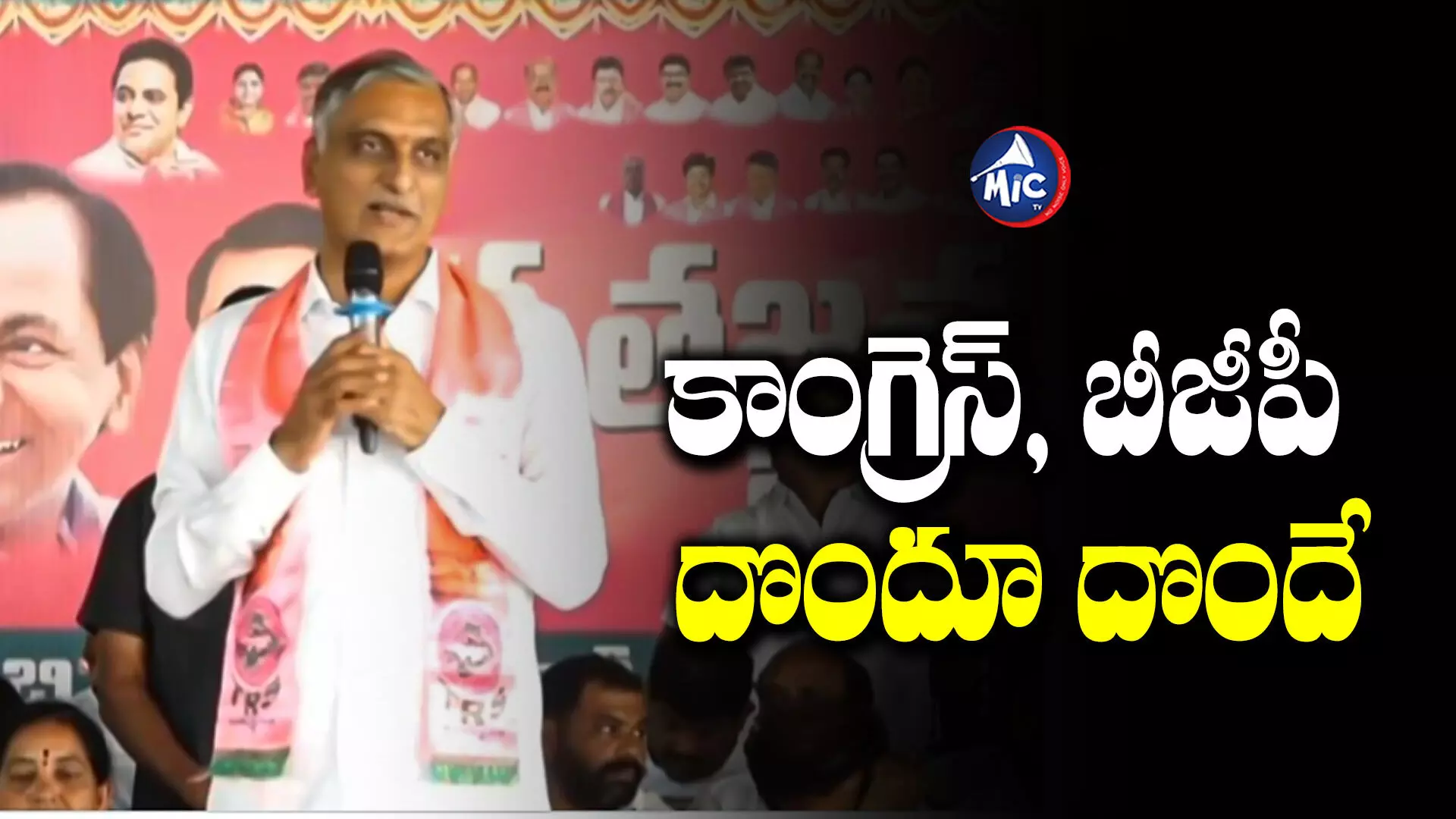 తెలంగాణకు బీఆర్ఎస్ పార్టీయే శ్రీరామ రక్ష : హరీశ్ రావు