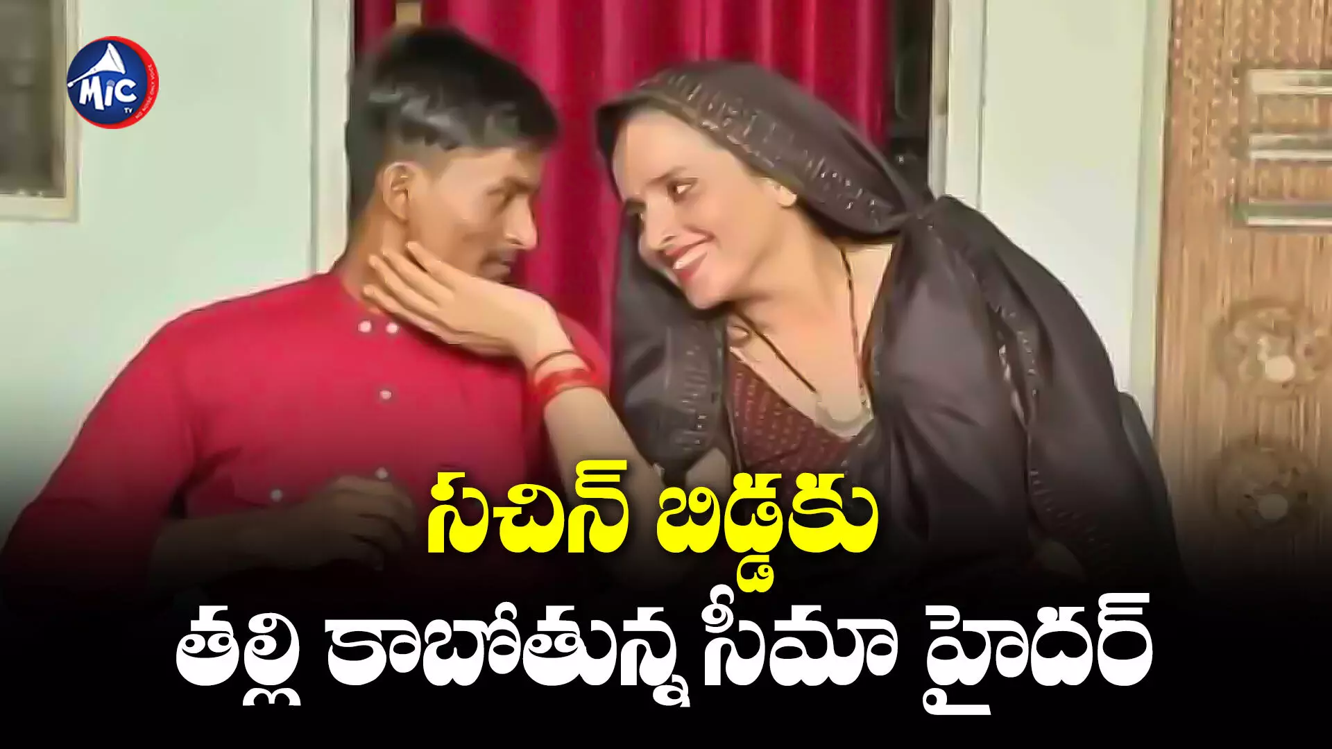 Seema Haider: సచిన్ బిడ్డకు తల్లి కాబోతున్న సీమా హైదర్