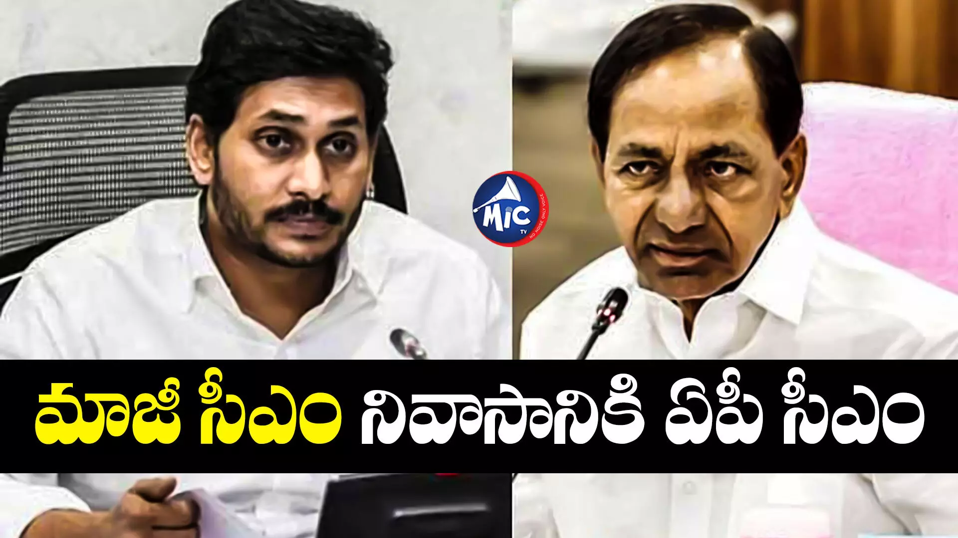 YS Jagan: రేపు హైదరాబాద్‌కు ఏపీ సీఎం జగన్.. కేసీఆర్‌కు పరామర్శ