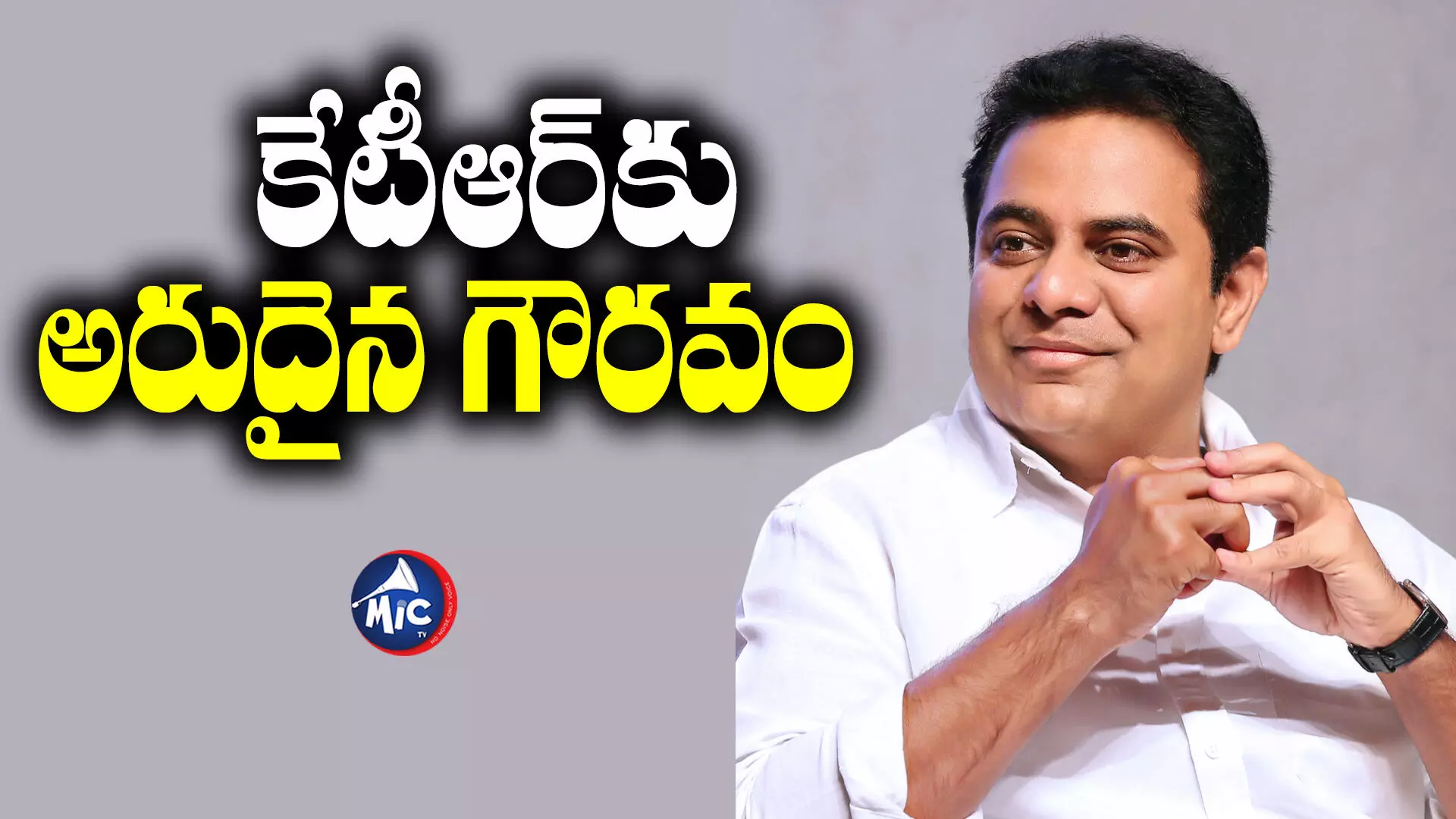 KTR : కేటీఆర్‌కు హార్వర్డ్ యూనివర్సిటీ ఆహ్వానం