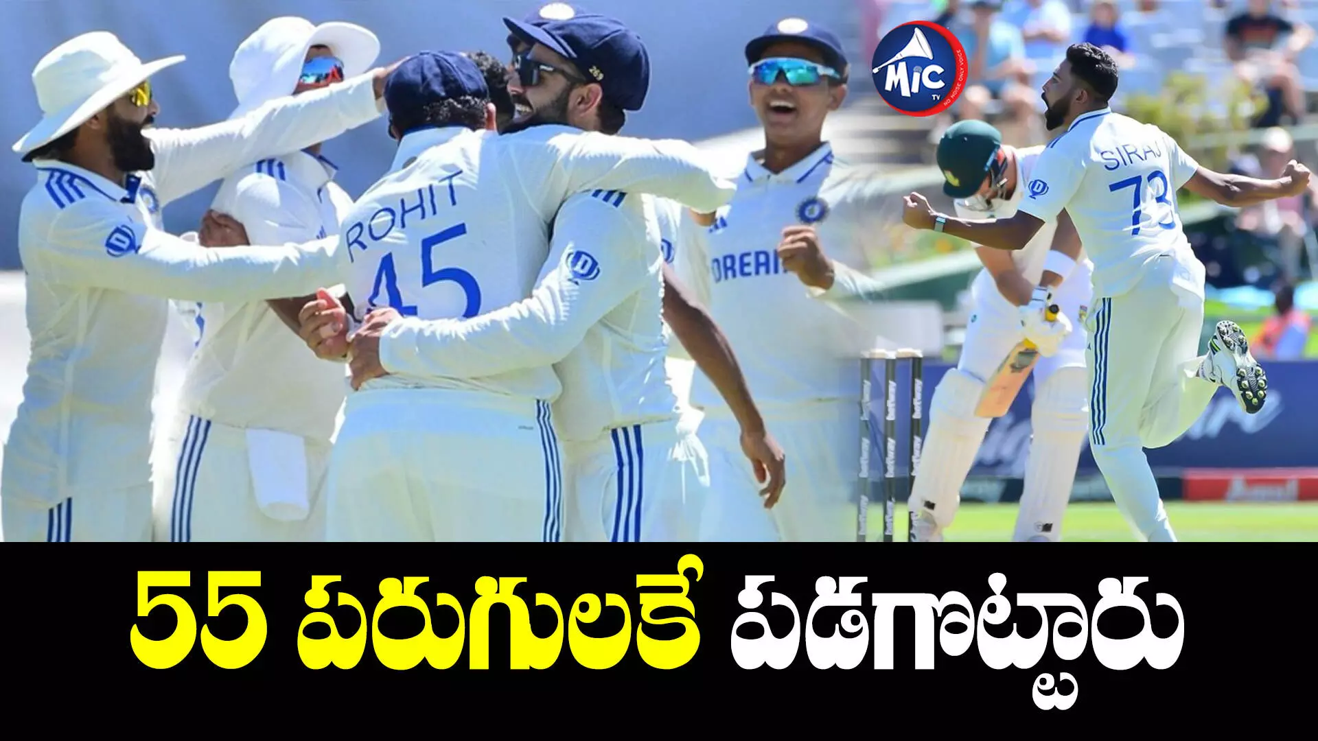 India vs South Africa : నిప్పులు చెరిగిన భారత బౌలర్లు.. 55కే కుప్పకూల్చారు