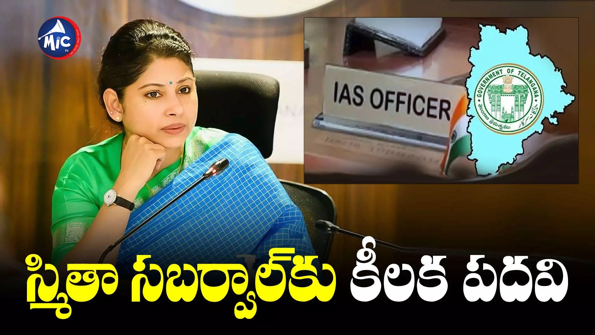 IPS Transfer : తెలంగాణలో 27 మంది ఐఏఎస్‌ల బదిలీ