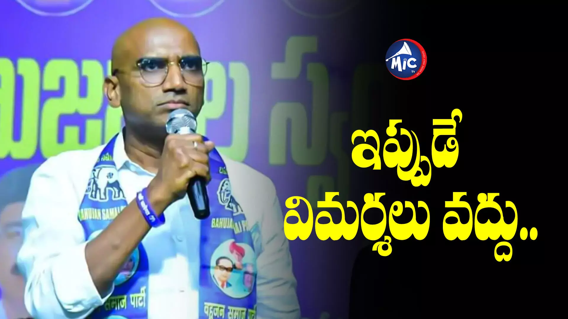 బీఆర్ఎస్ చేసిన తప్పులు కాంగ్రెస్ చేయొద్దు : RS Praveen Kumar