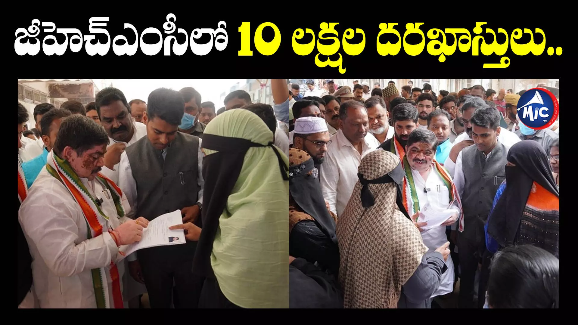 జీహెచ్ఎంసీలో 10 లక్షల దరఖాస్తులు స్వీకరించాం : Ponnam Prabhakar