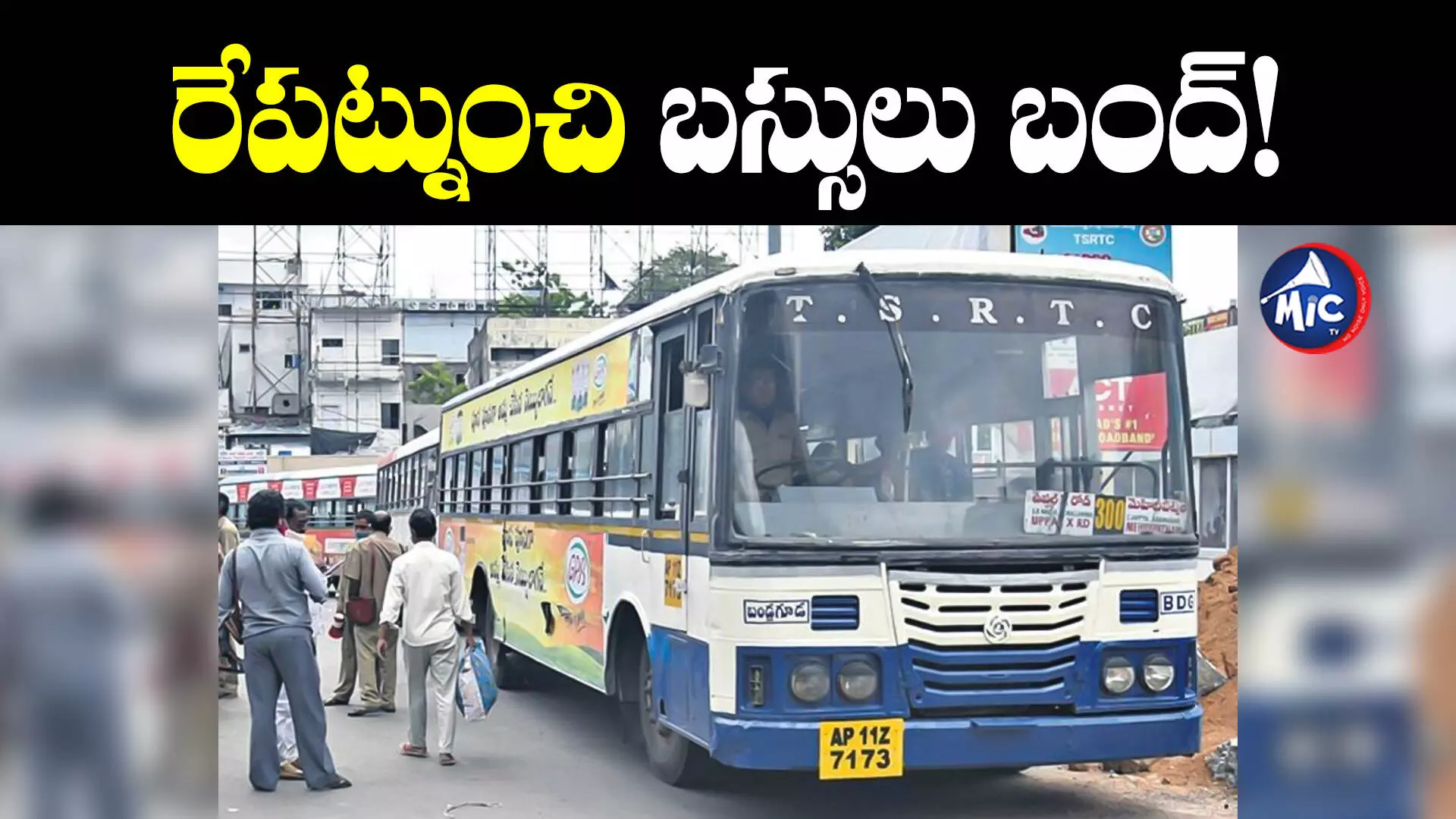 Bus Owners Strike:మహిళలకు షాకింగ్ న్యూస్.. రేపట్నుంచి బస్సులు బంద్!