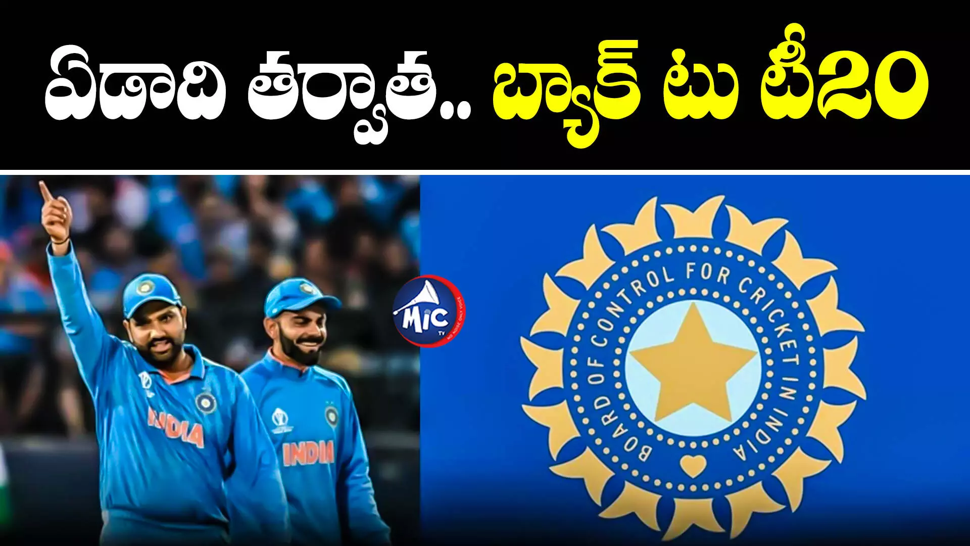 Back To T20s : ముగిసిన చర్చలు.. బీసీసీఐకి తేల్చి చెప్పిన రోహిత్ శర్మ, విరాట్ కోహ్లీ