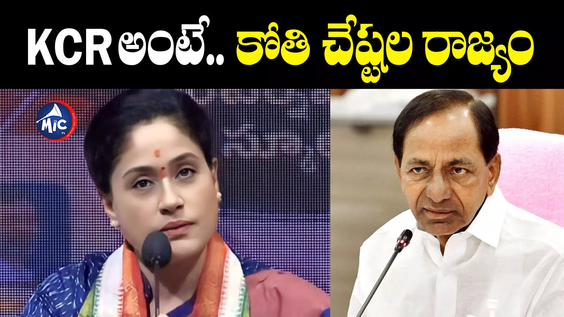 VijayShanti : KCR, BRS అంటే ఫుల్⁬ఫామ్ చెప్పిన విజయశాంతి.. ట్వీట్ వైరల్