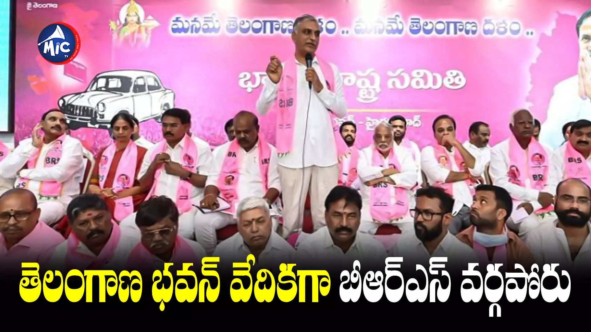 MLA Harish rao: బీఆర్ఎస్ వర్గపోరు.. సర్దిచెప్పిన హరీశ్‌రావు