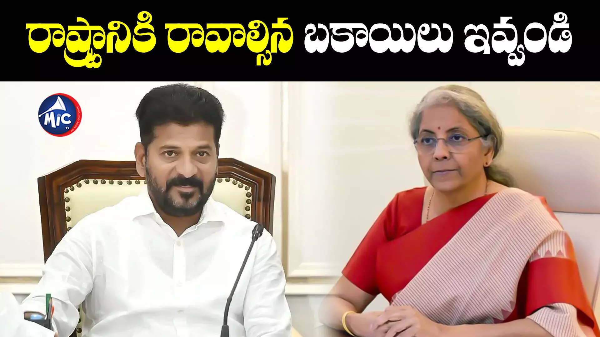 Revanth Reddy : ఢిల్లీలో రేవంత్ బిజీ బిజీ .. ఆర్థిక, రక్షణ మంత్రులతో భేటీ