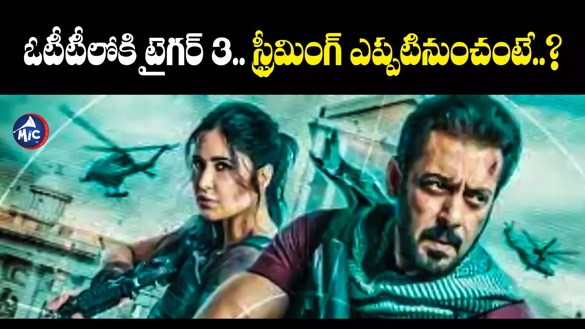 Tiger 3 ON OTT : ఓటీటీలోకి టైగర్ 3.. ఎప్పుడు..? ఎక్కడ అంటే..?