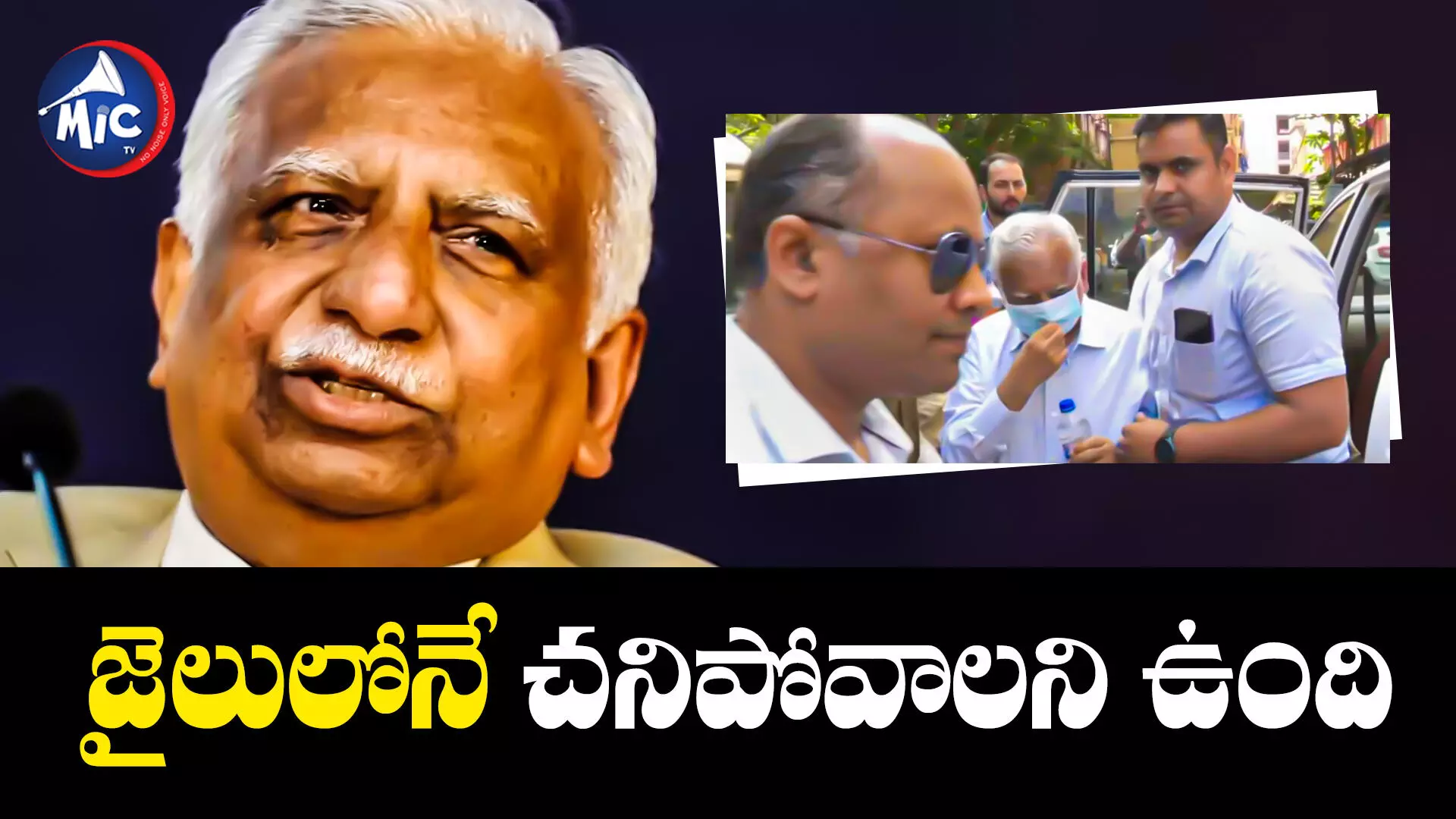 Naresh Goyal: బతకాలనే ఆశ లేదు.. జడ్జీ ముందు జెట్ ఎయిర్ వేస్ వ్యవస్థాపకుడి కన్నీళ్లు