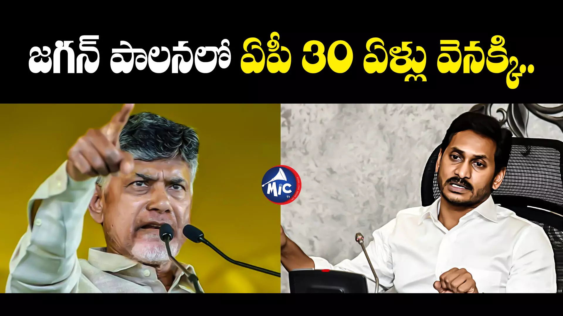 Chandrababu Naidu : ఓ దుర్మార్గుడికి రాష్ట్రాన్ని అప్పగిస్తే.. సీఎం జగన్‌పై చంద్రబాబు సంచలన కామెంట్స్