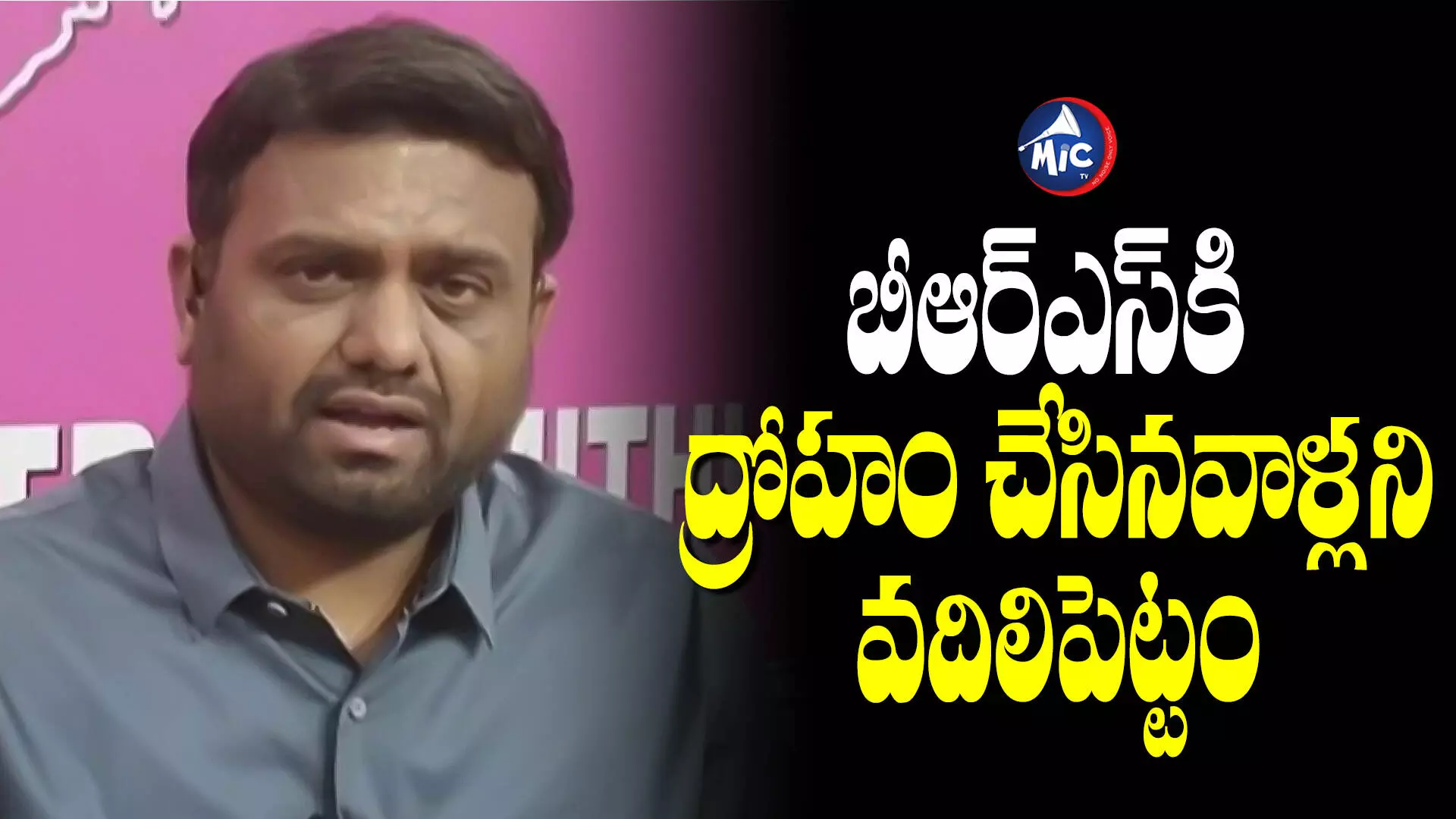 Pilot Rohith Reddy: సొంత పార్టీ నేతలే మోసం చేశారు.. మాజీ ఎమ్మెల్యే పైలట్‌ రోహిత్‌రెడ్డి