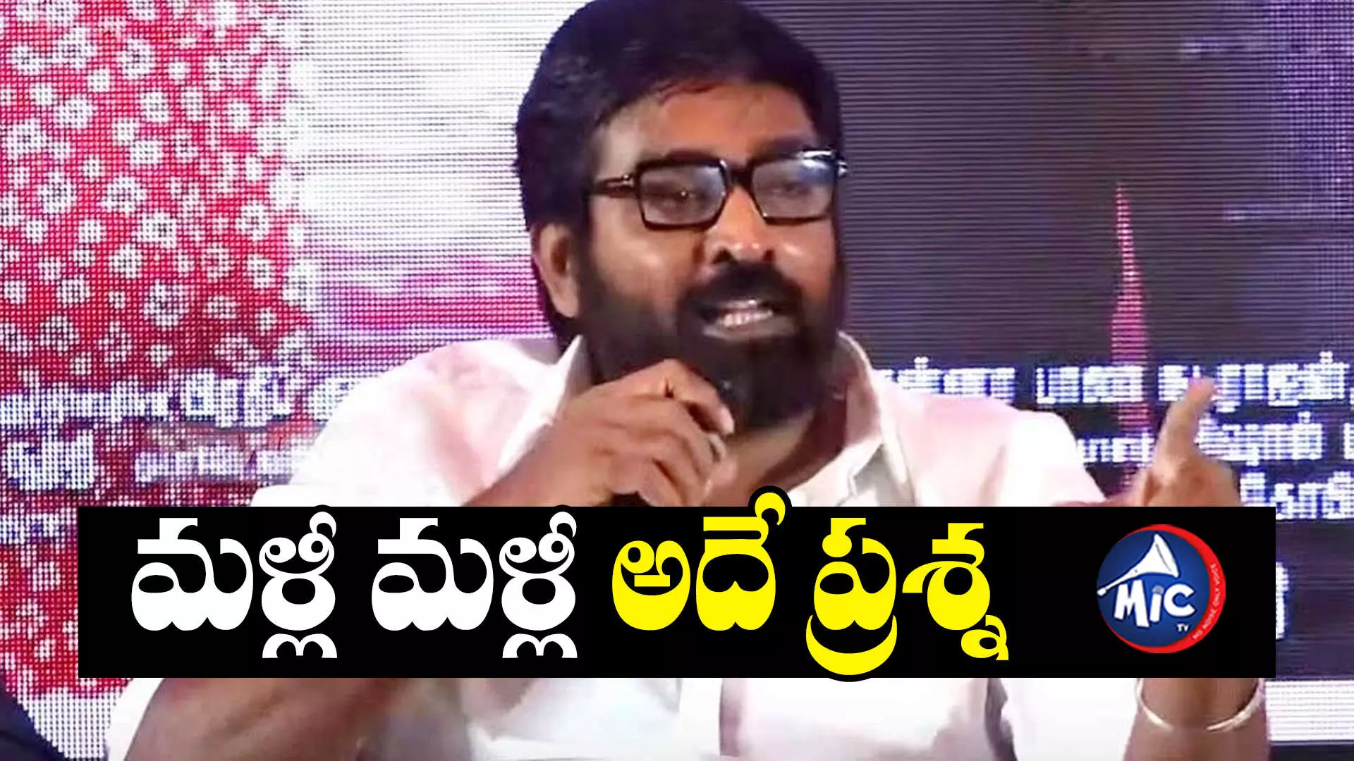 Vijay Sethupathi : మళ్లీ మళ్లీ అదే ప్రశ్న.. ఫైర్ అయిన విజయ్ సేతుపతి