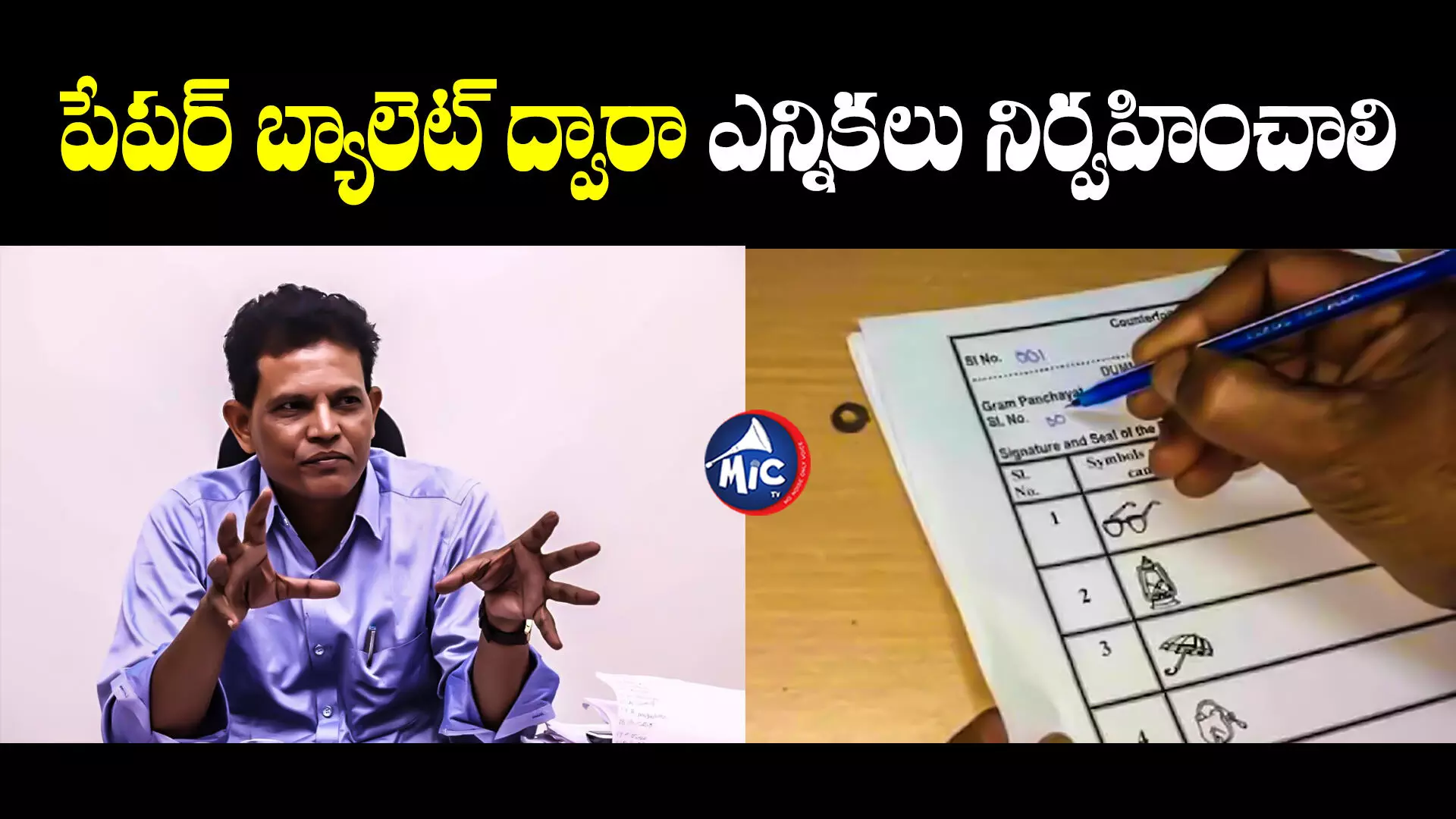 Akunuri Murali : లోక్ సభ ఎన్నికల వేళ.. ఆకునూరి మురళి కీలక సూచన