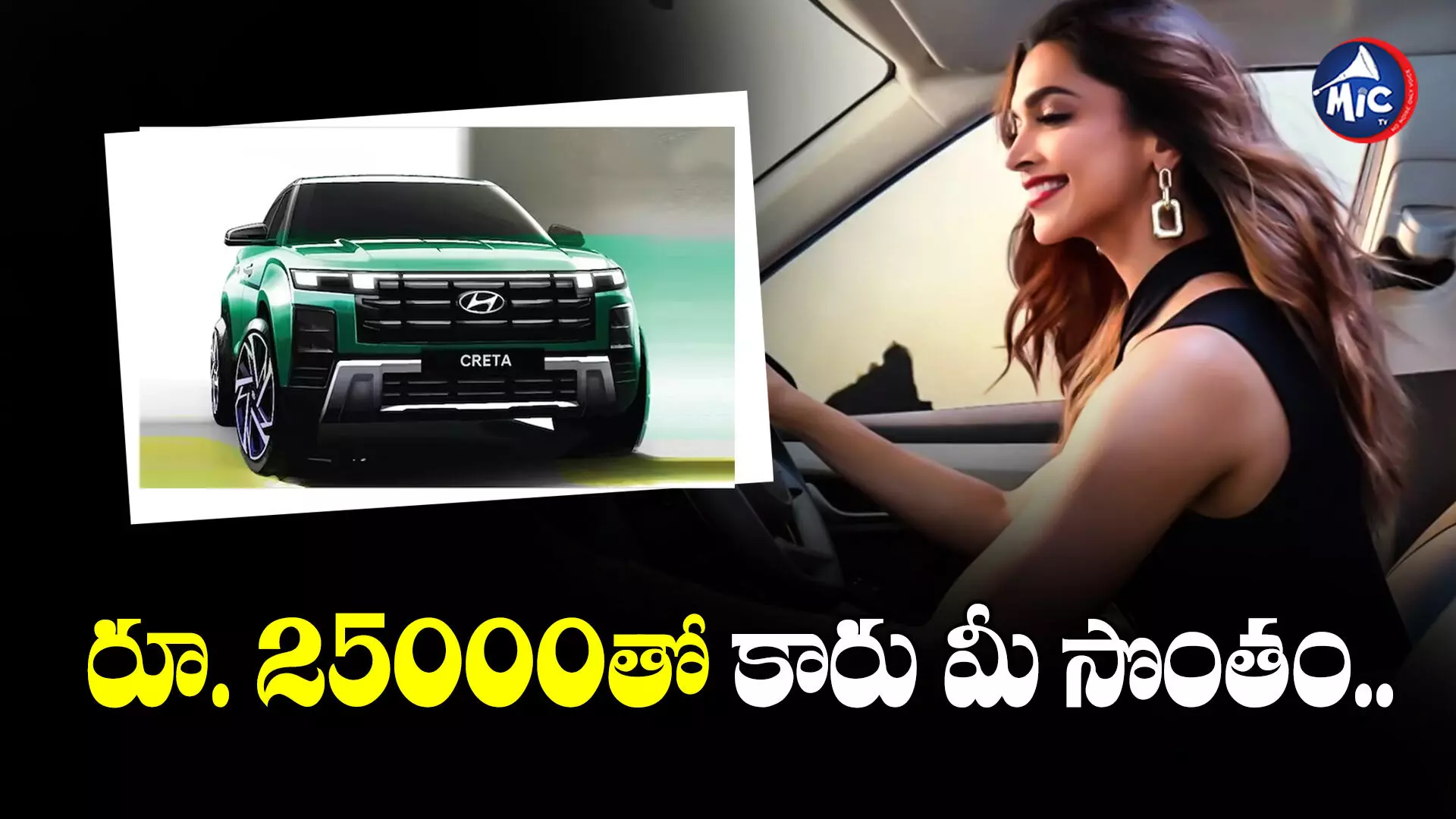 Hyundai Creta:అదిరిపోయే లుక్‌లో హ్యుందాయ్ క్రెటా న్యూ కారు.. రూ. 25000తో కారు మీ సొంతం