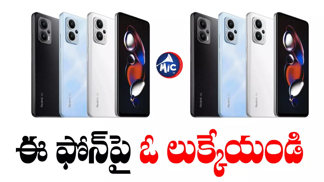 Redmi Note 13 launch :బడ్జెట్ ధరలో మంచి ఫోన్ కొనాలా? అయితే ఈ ఫోన్‌పై ఓ లుక్కేయండి