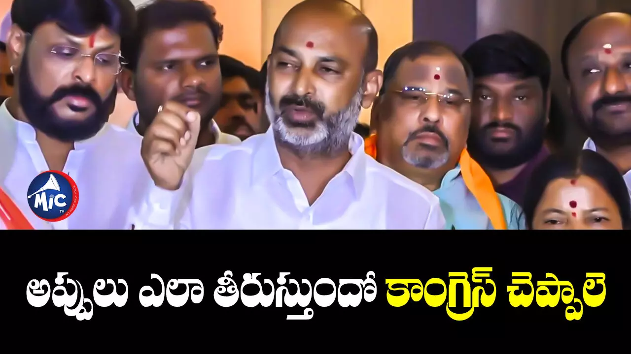 Bandi sanjay : నయీం కేసు తవ్వితే అన్ని పార్టీల బండారం బయటపడ్తది - బండి సంజయ్‌