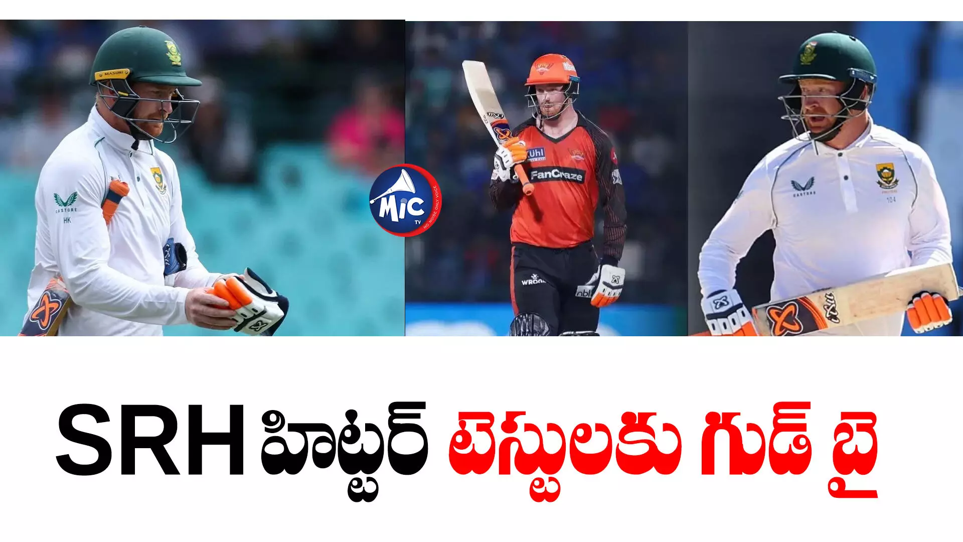 Heinrich Klaasen : సౌతాఫ్రికాకు సడెన్ షాక్.. 32 ఏళ్లకే టెస్టులకు హిట్టర్ గుడ్ బై