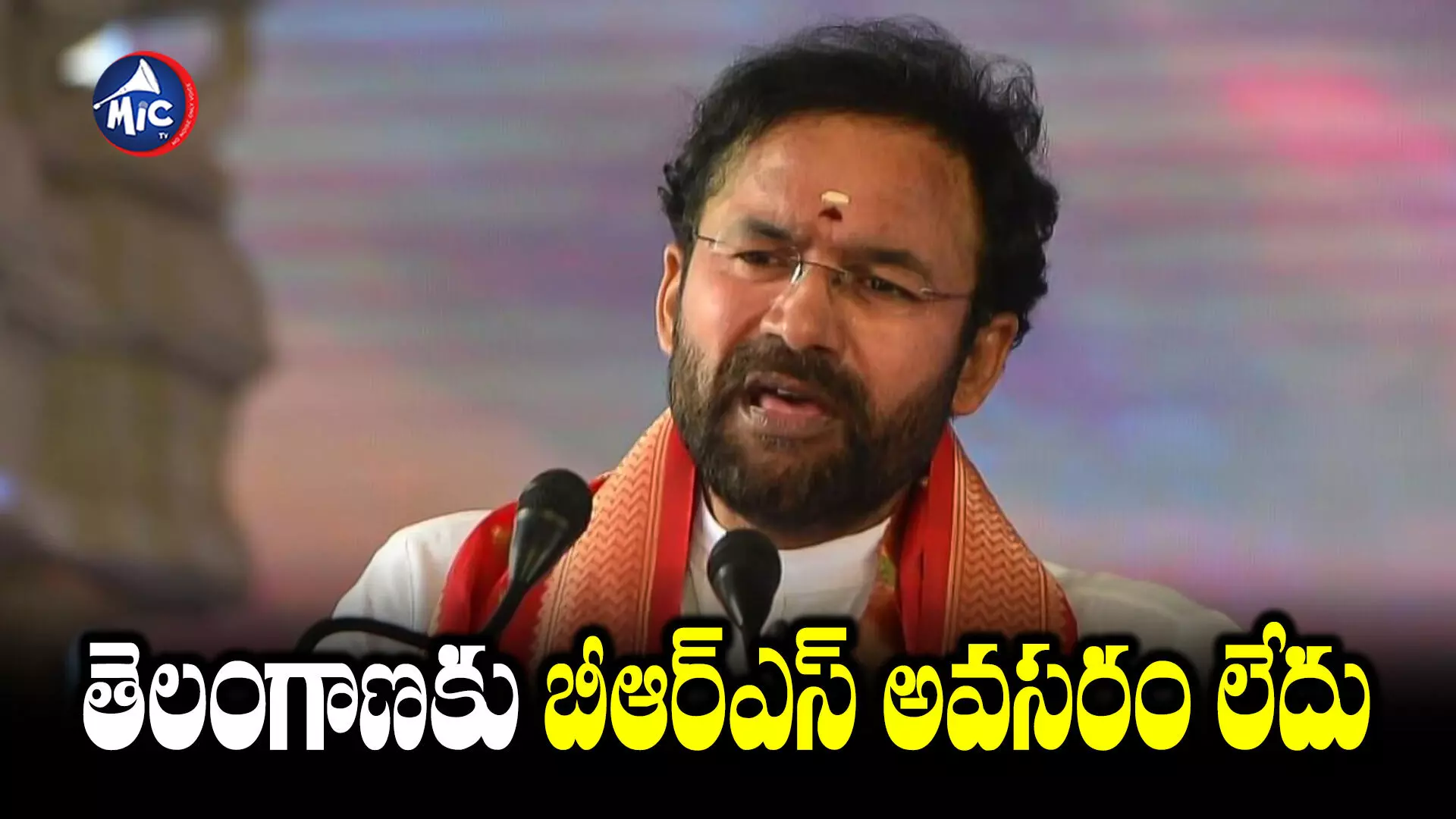 Kishan Reddy: లోక్​సభ ఎన్నికల్లో  బీజేపీ, కాంగ్రెస్​ల మధ్యే ప్రధాన పోటీ..