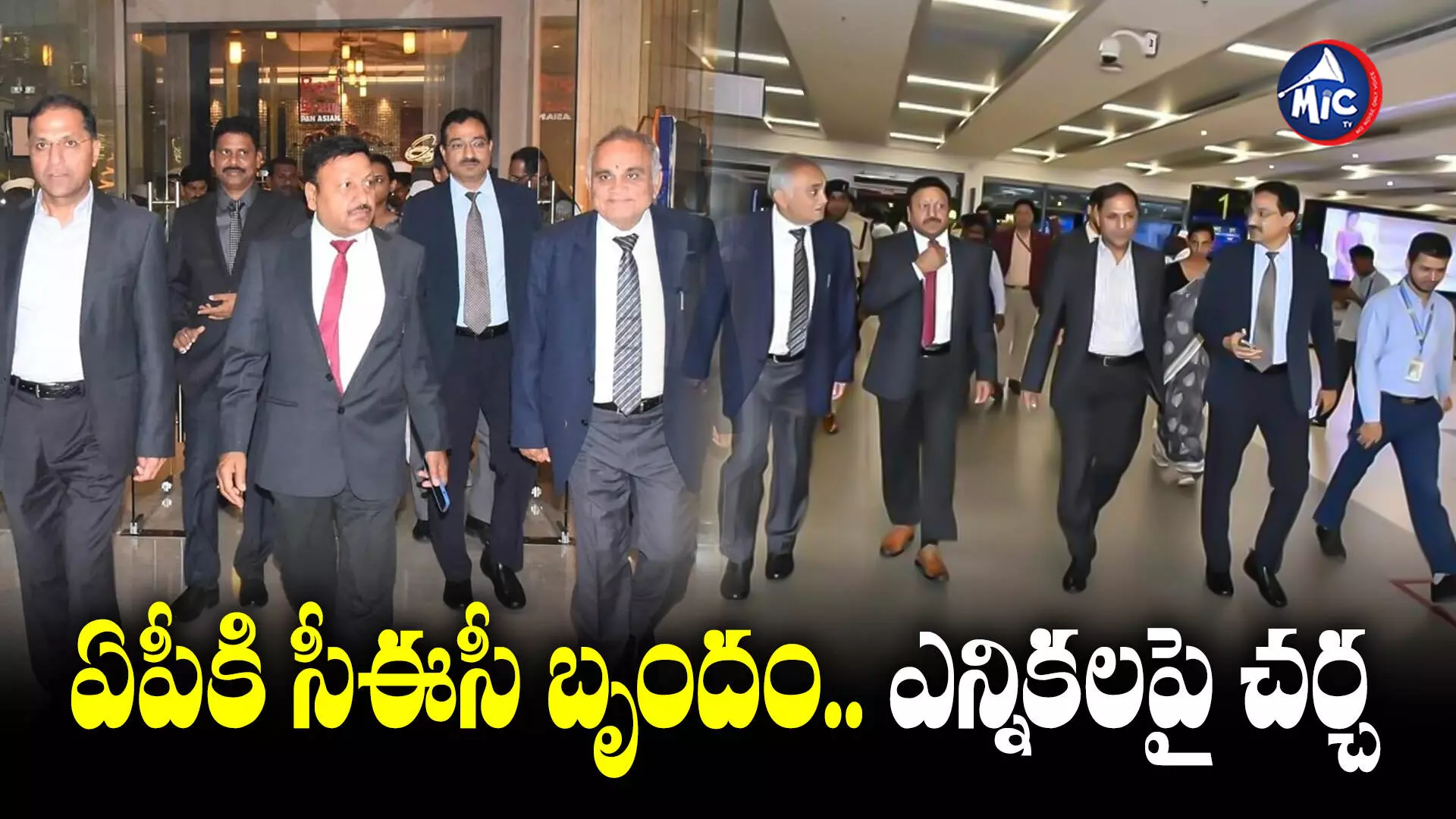 AP Elections : ఏపీలో కేంద్ర ఎన్నికల సంఘం పర్యటన.. ఎన్నికల నిర్వహణపై చర్చ