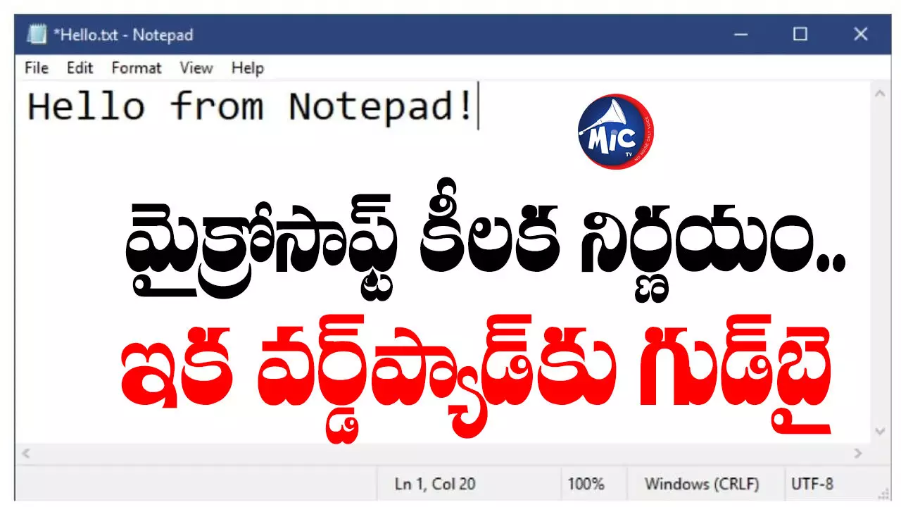 Notepad : మైక్రోసాఫ్ట్‌ కీలక నిర్ణయం.. ఇక వర్డ్‌ప్యాడ్‌‌కు గుడ్‌బై