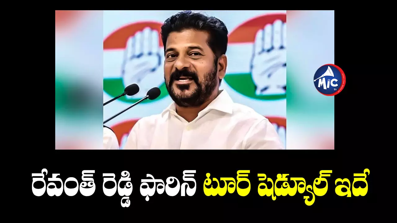 Revanth Reddy : రేవంత్ రెడ్డి తొలి విదేశీ పర్యటన ఖరారు