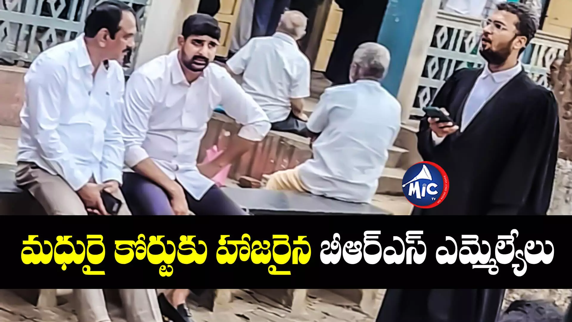 BRS  MLAS : పరువు నష్టం కేసు.. కోర్టుకు హాజరైన ఇద్దరు బీఆర్ఎస్ ఎమ్మెల్యేలు