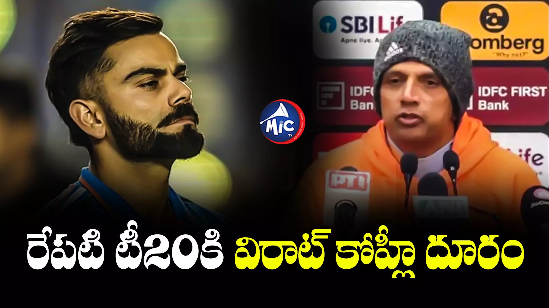 IND vs AFG 1st T20: తొలి టీ20కి కోహ్లీ దూరం.. రషిద్ ఖాన్ కూడా.. కారణం ఏంటంటే?