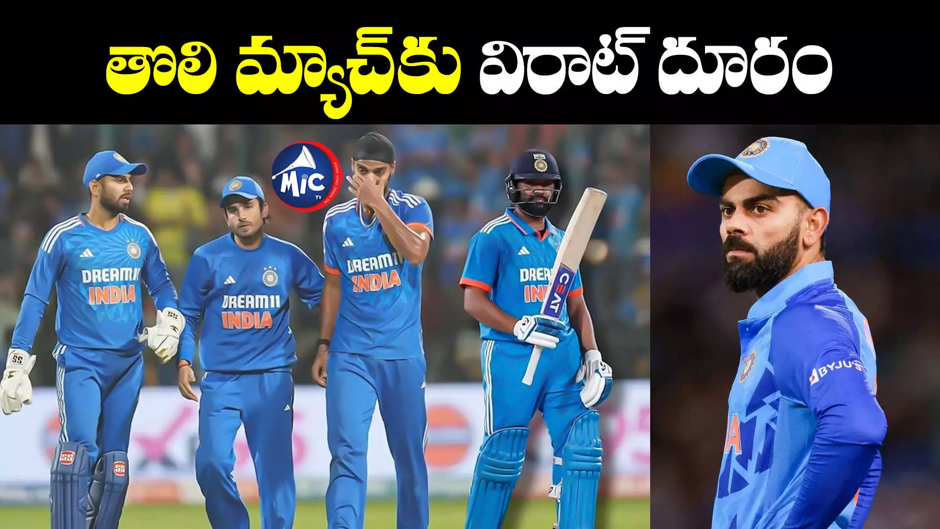 India Vs Afghanistan: సొంతగడ్డపై నేడు అఫ్గనిస్థాన్‌తో భారత్ తొలి సమరం..