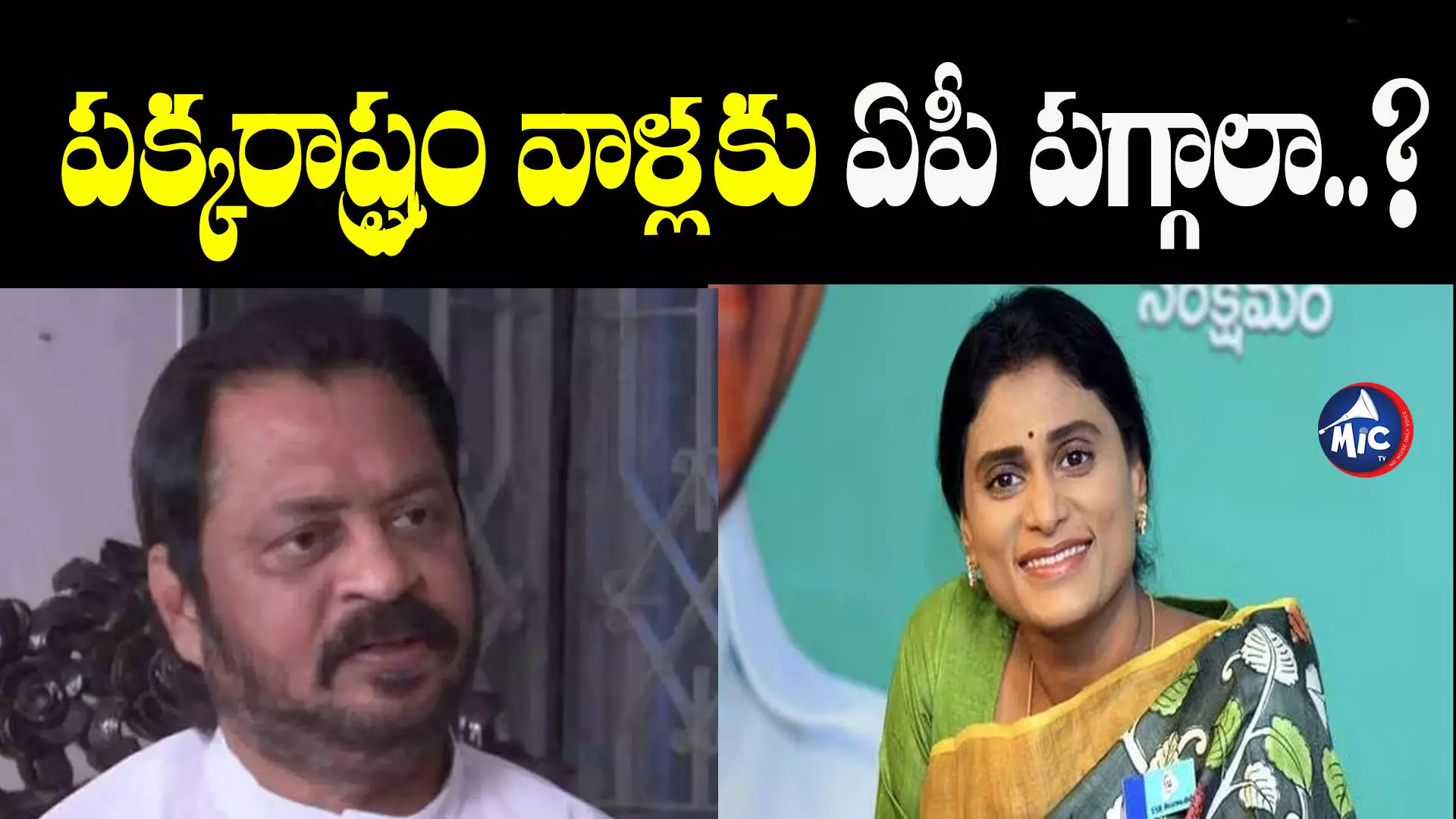 ఏపీలో కాంగ్రెస్ నేతలే లేరా..? ఆమెకు ఏపీ పగ్గాలు ఎలా ఇస్తారు..?