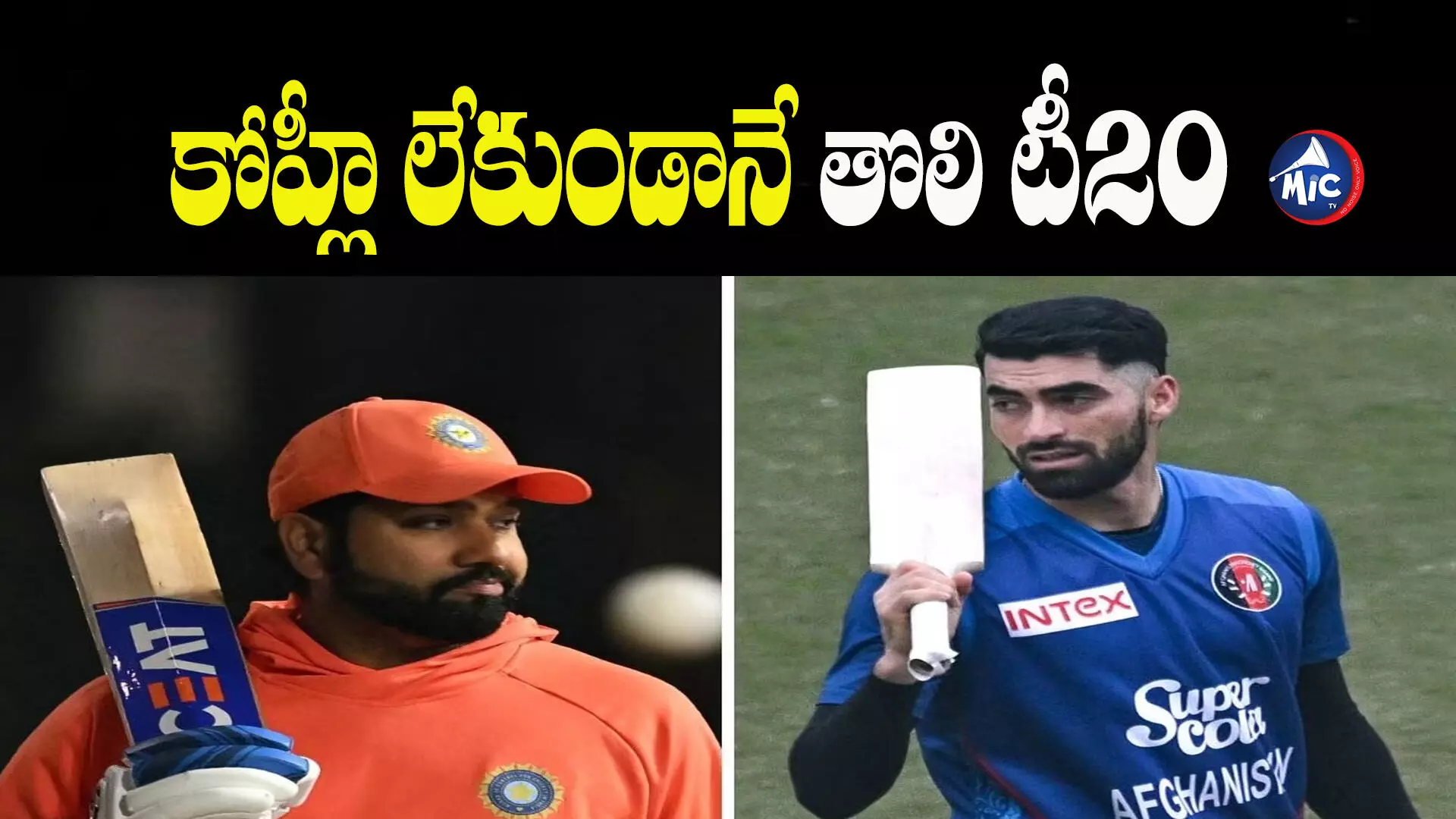 IND vs AFG: బౌలింగ్ ఎంచుకున్న టీమిండియా.. తొలి మ్యాచ్⁬కు కోహ్లీ దూరం