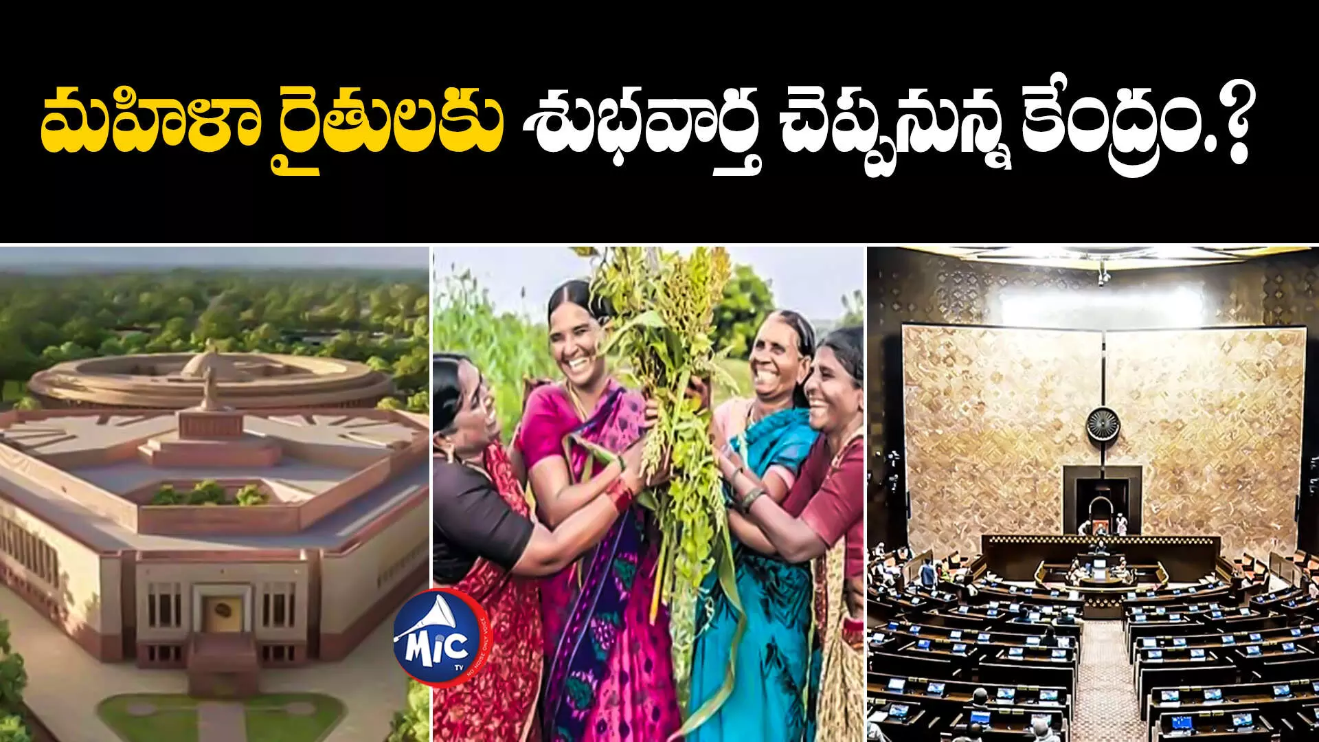 Budget 2024: జనవరి 31 నుంచి పార్లమెంట్‌ సమావేశాలు