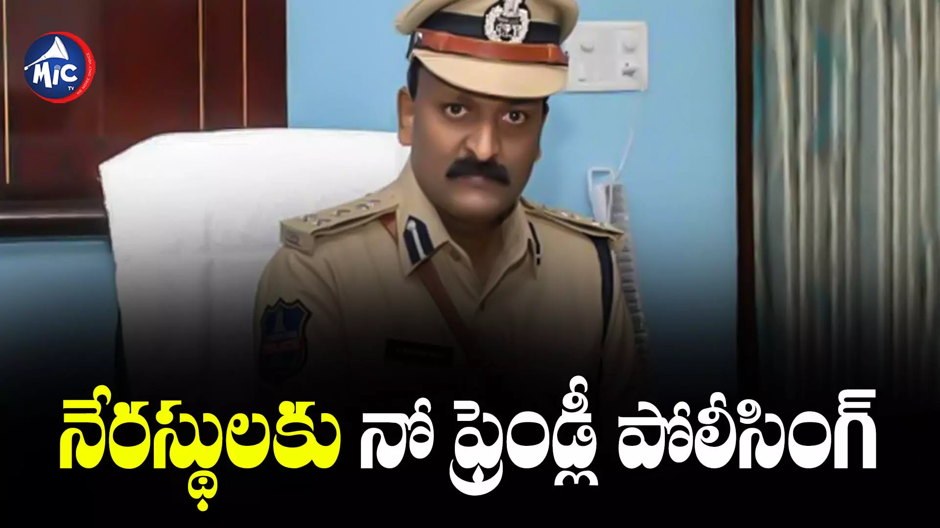 CP Sudhir Babu : చట్టాన్ని గౌరవించే వారికి మాత్రమే ఫ్రెండ్లీ పోలీసింగ్.. రాచకొండ సీపీ