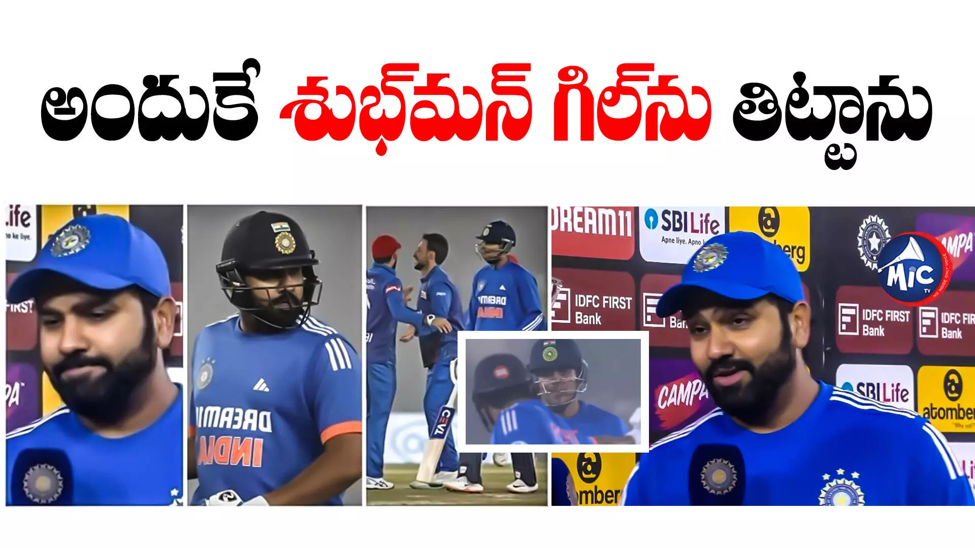 IND vs AFG: ఆటలో ఇవన్నీ సహజం... రన్ ఔట్‌పై రోహిత్ శర్మ