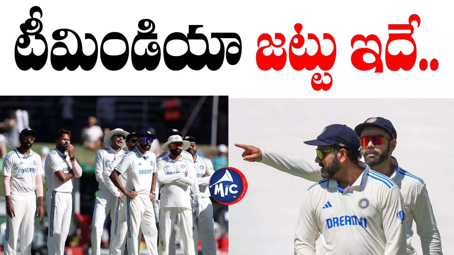 IND vs ENG : ఇంగ్లాండ్ తో టెస్ట్ సిరీస్.. కీలక ఆటగాళ్లకు దక్కని చోటు..