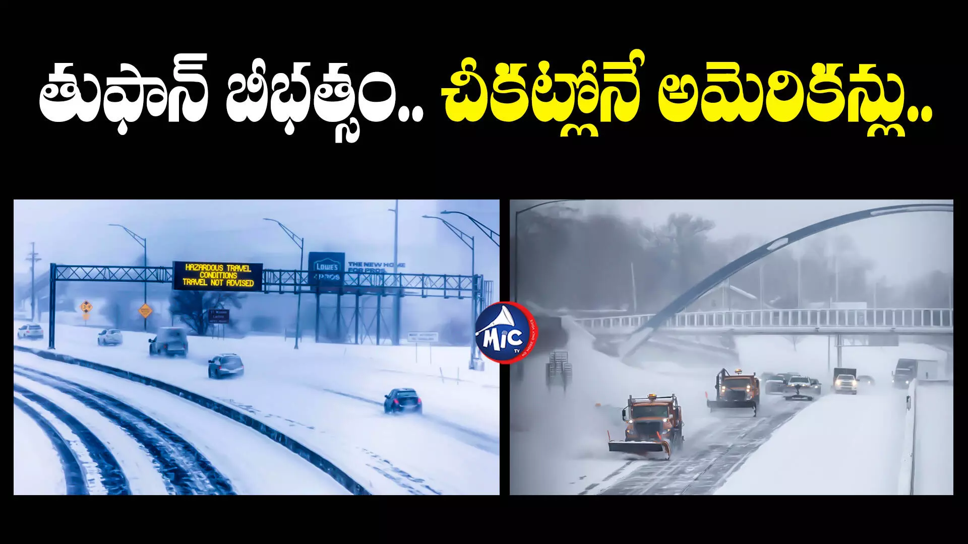 America Winter Storm : అమెరికాలో మంచు తుఫాన్ బీభత్సం.. 2వేల విమానాలు రద్దు