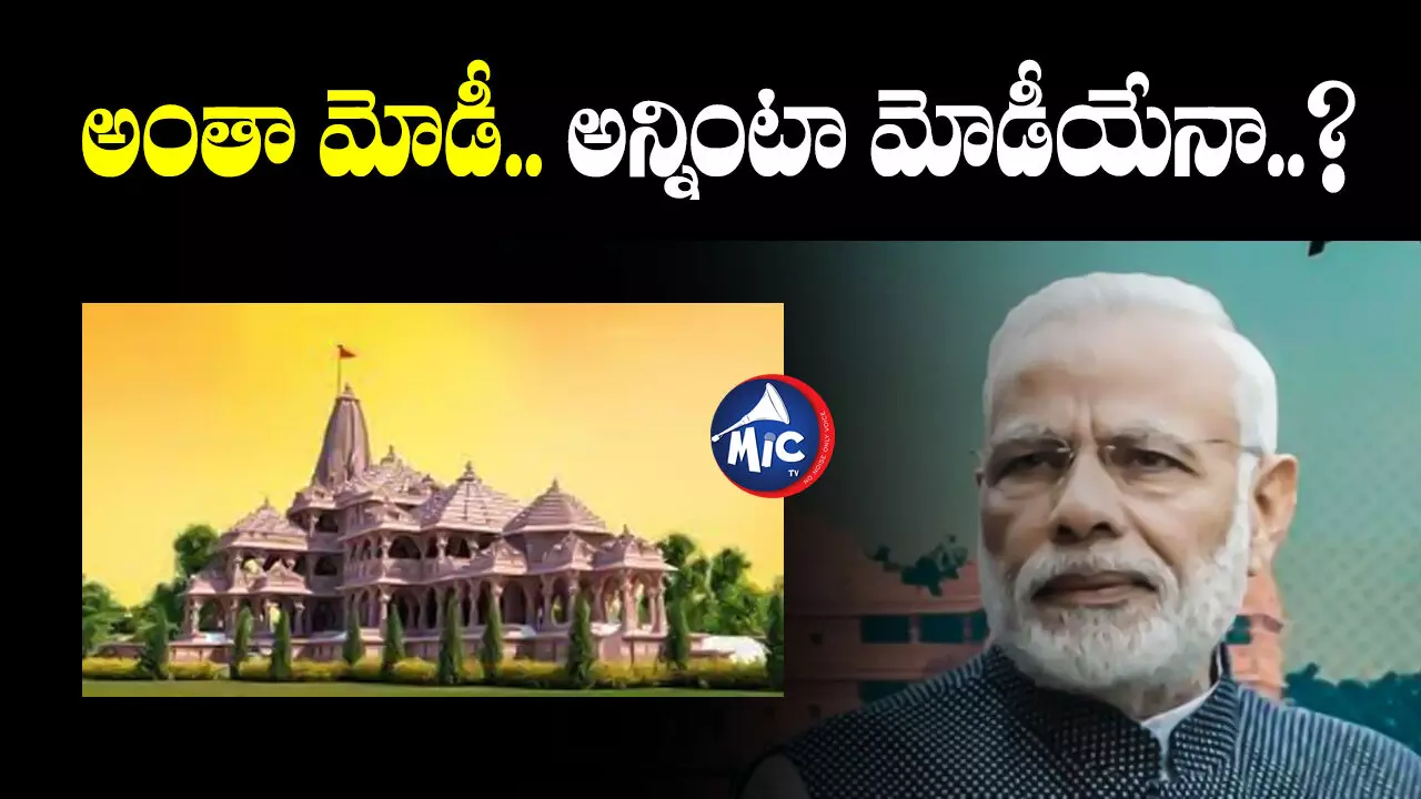 Modi : అంతా ఆయనే.. అన్నింటా ఆయనేనా.. మోడీపై మఠాధిపతుల ఆగ్రహం