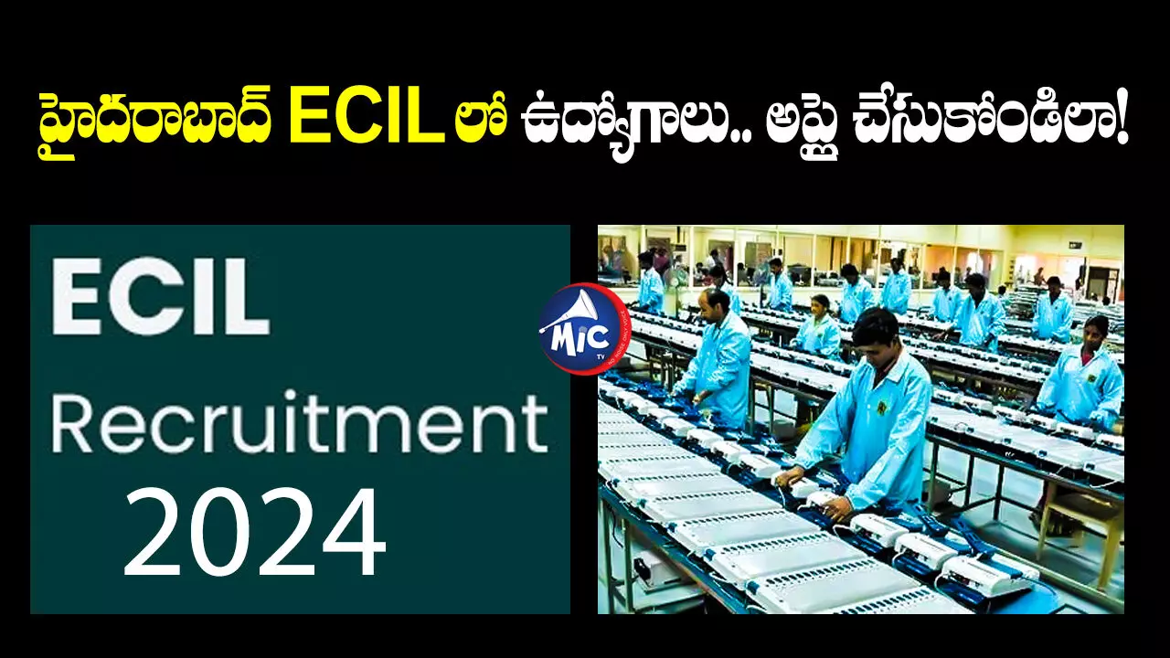 ECIL Recruitment 2024: హైదరాబాద్ ECILలో ఉద్యోగాలు.. అప్లై చేసుకోండిలా!