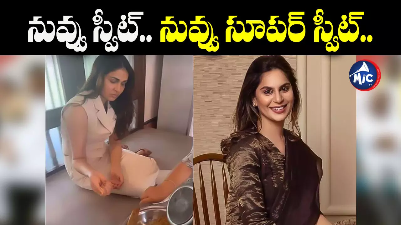 సంక్రాంతి సెలబ్రేషన్స్⁬లో మెగా ఫ్యామిలీ.. కొత్త కోడలు ఏం చేస్తోందంటే..?